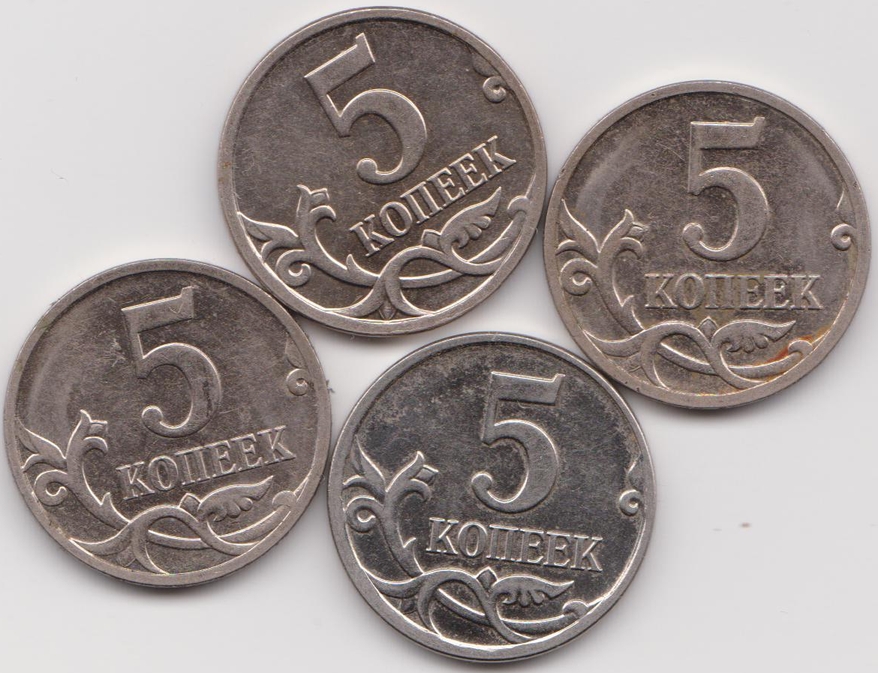 80 рублей в месяц. Ценные монеты 5 копеек. Юбилейные 5 копеек. Ценные монеты России 5 копейка 2008 года. 5 Копеек и 13.