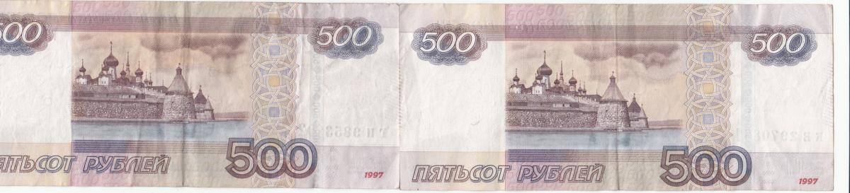 500 в русские рубли. Бракованные 500 рублей. 500 Рублей России. 500 Рублей фото. 500 Российских рублей.