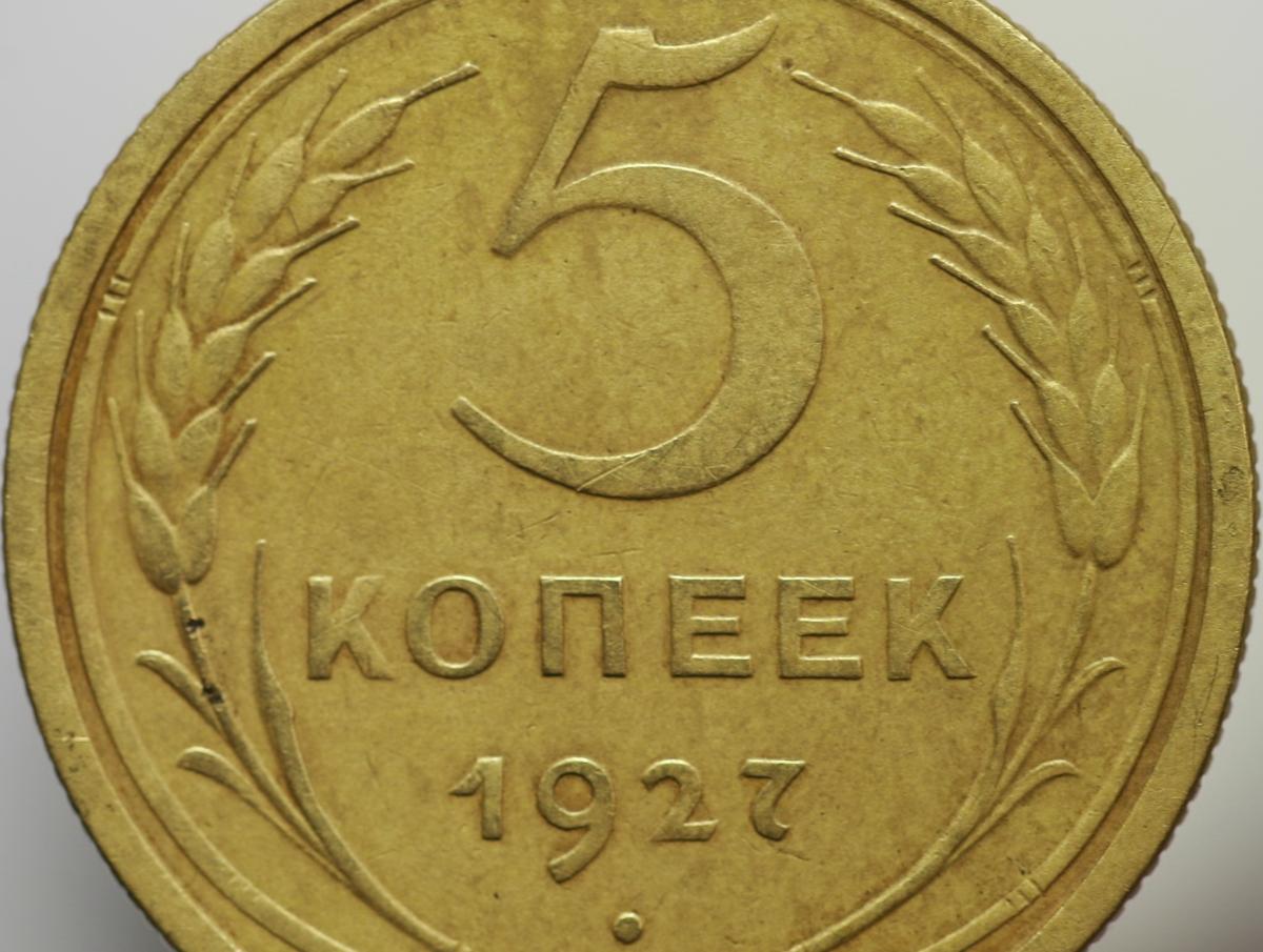 3 Копейки 1949 Года Цена
