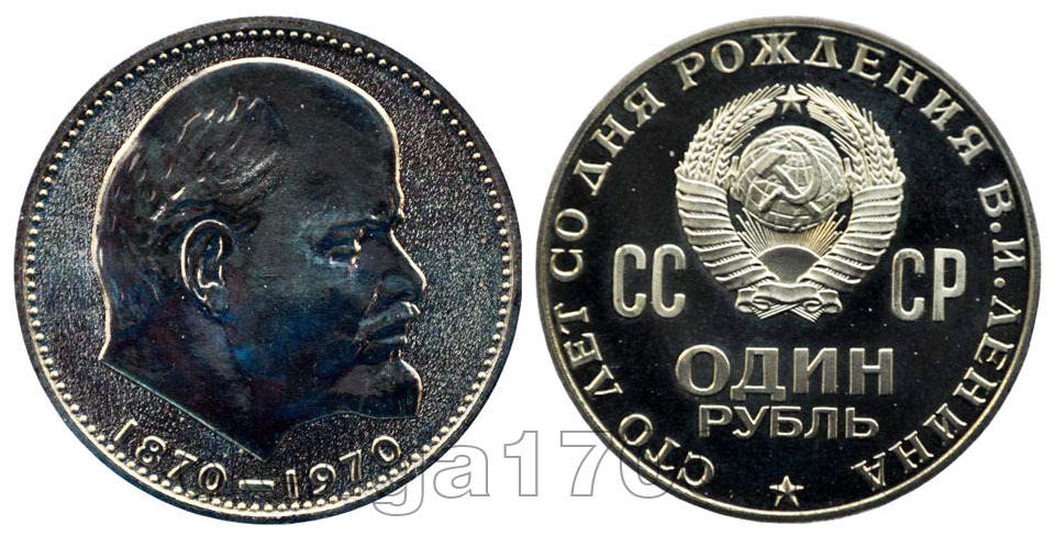 Стоимость Ленин 100