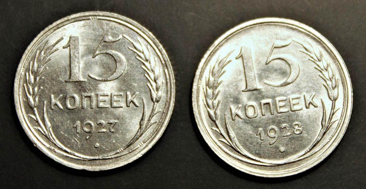 Купить 5 Копеек 1927 Года