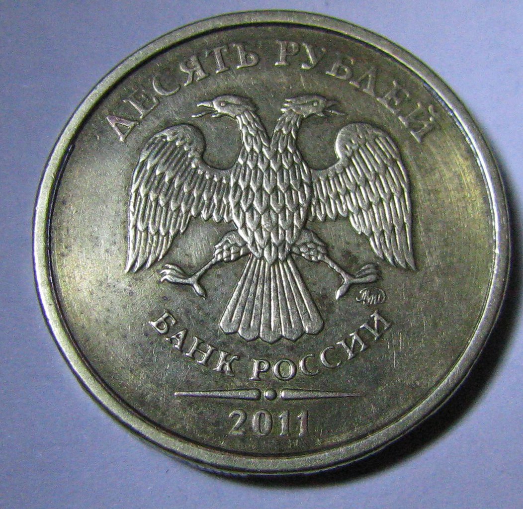 5 рублей орел. Монетка со стороны орла. 10 Рублей 2011 Орел. Орёл (сторона монеты).