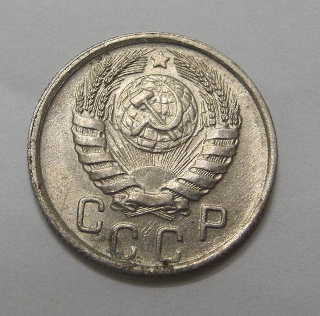Монета 15 копеек 1945 a112234