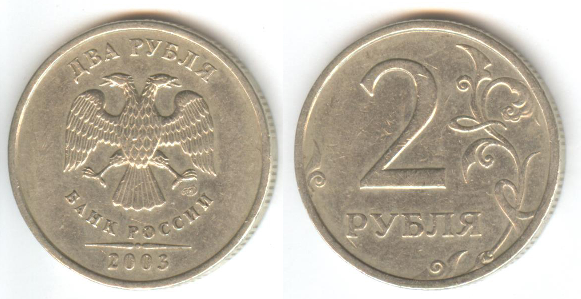Цена монет россии 1997