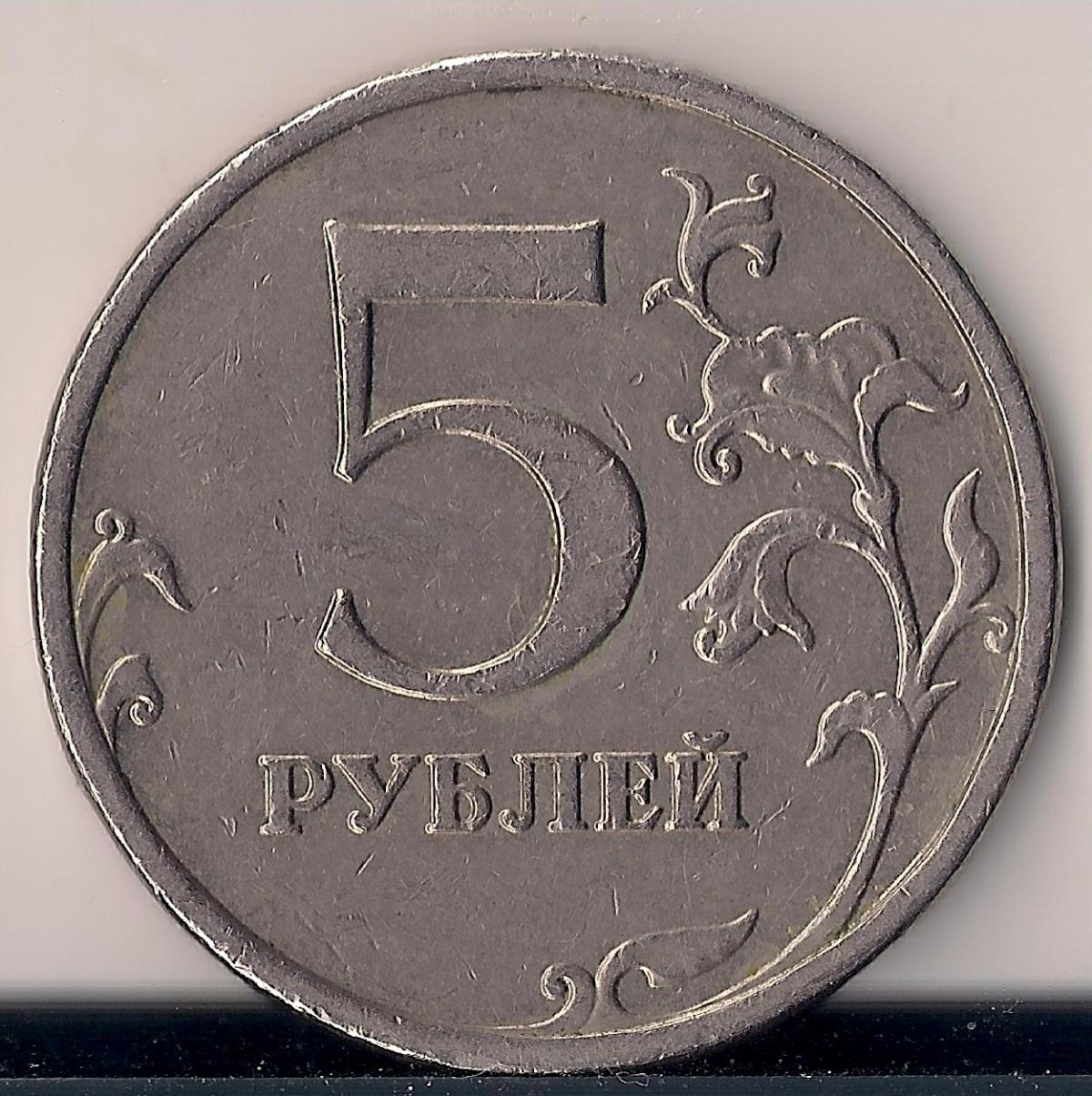 Рубль 5 35