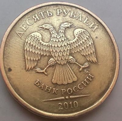 Герб на монетах. Под лапой орла. Двуглавый орел рубль. Что под лапкой у орла на монетах. Спмд монеты 10 рублей.