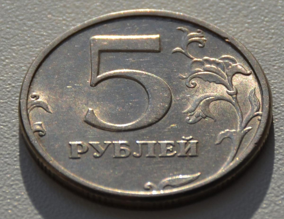 Скидка 5 рублей с литра. Монетка 5 рублей. 5 Рублей 1998г. Пять рублей банк России 1998. 1000 Рублей 1998 монета.
