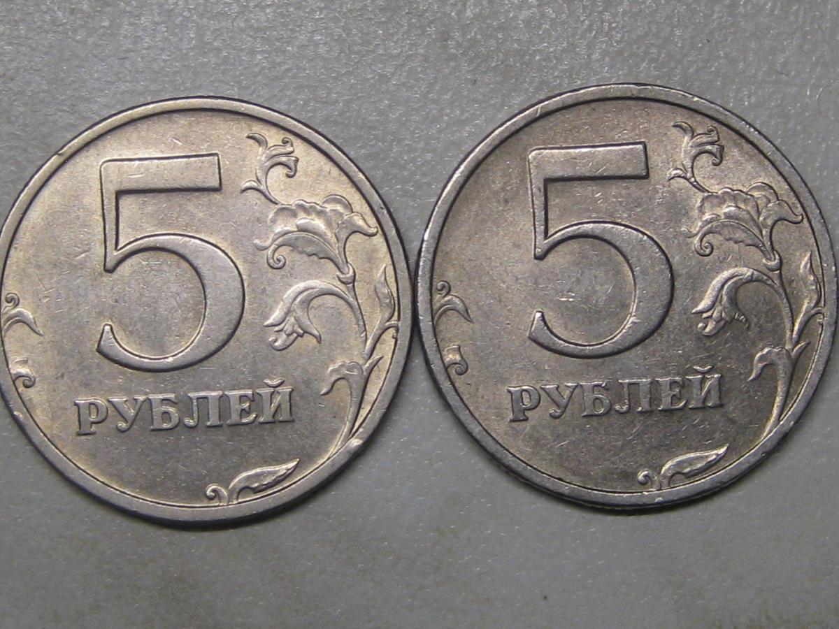Про 5 рублей