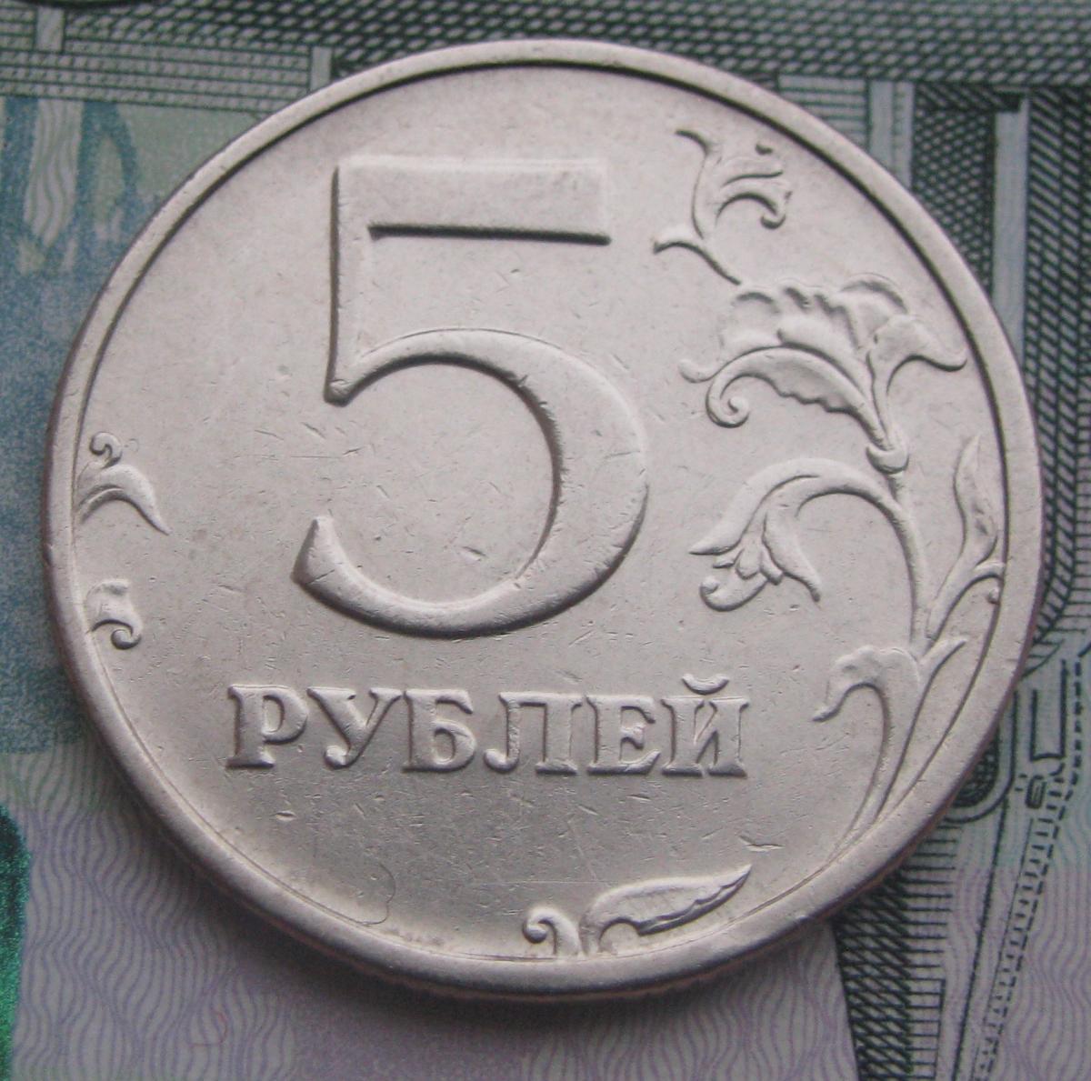 Новые 5 рублей 2024
