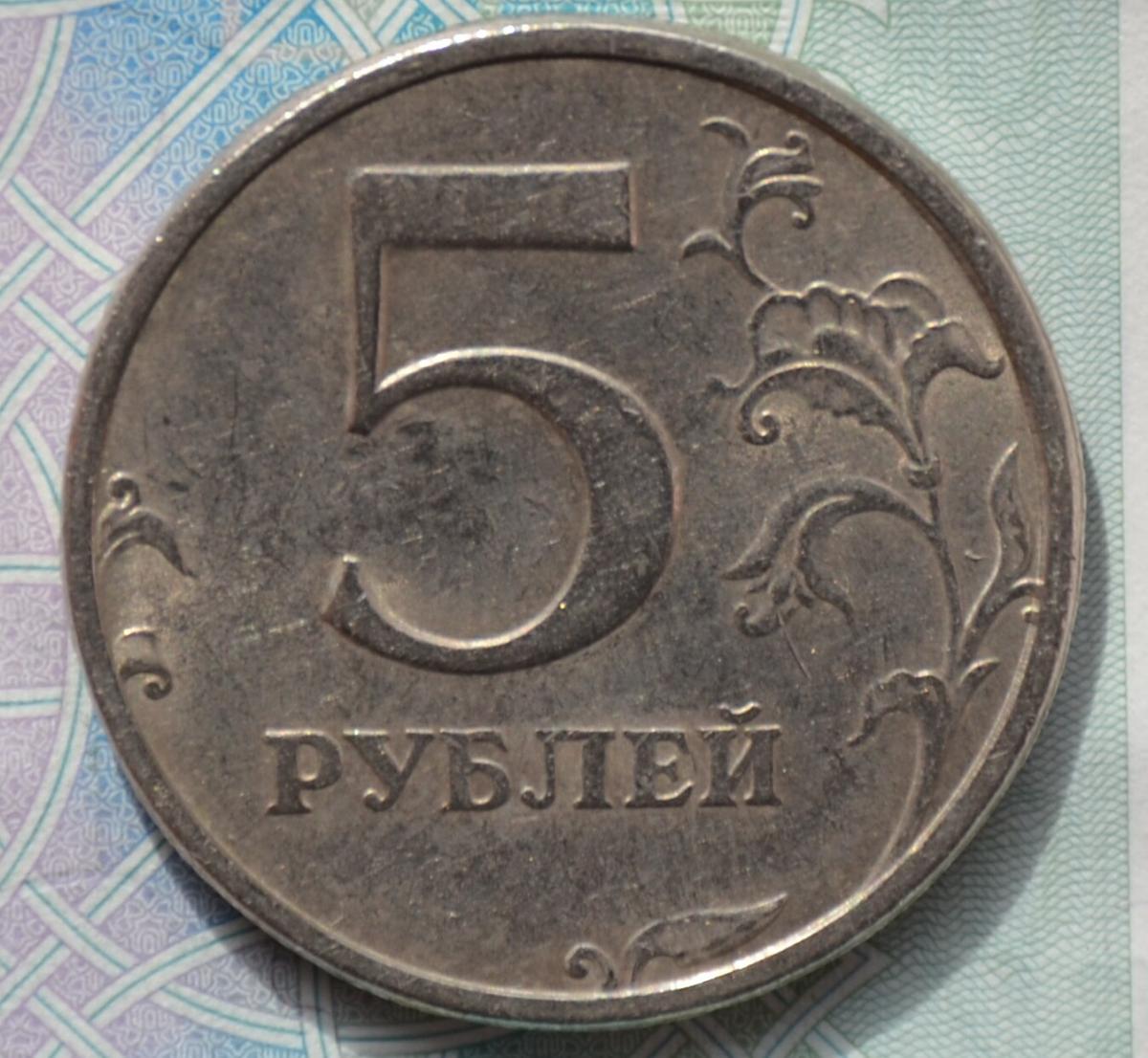 Момента 5 рублей