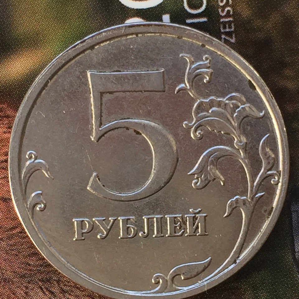Редкие монеты 5 рублей 1997. Брак монеты 5 рублей.