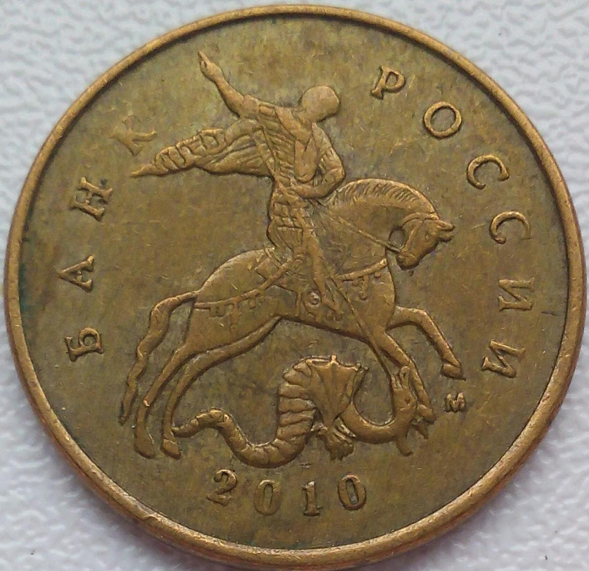 5 Копеек 1998 Года Цена