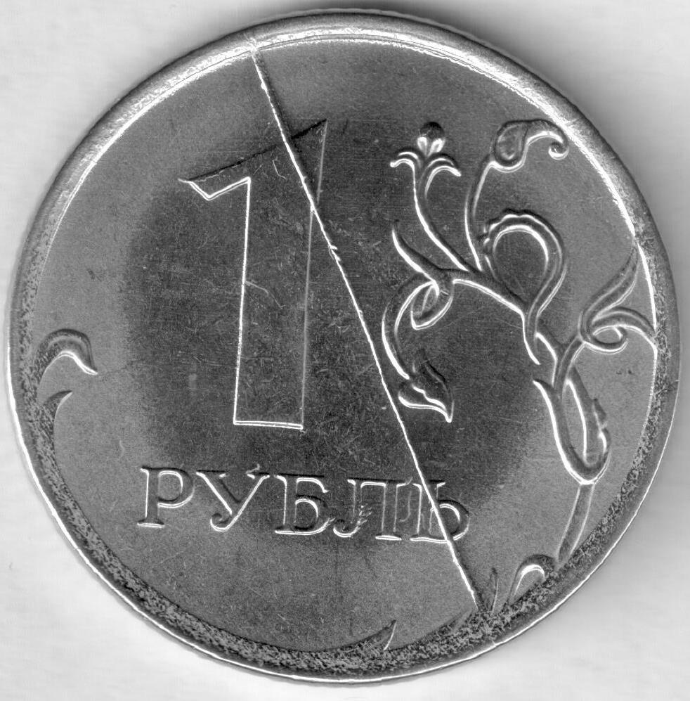 Рубль брак сколько стоит. Монета 1 руб 2016 года. Бракованные монеты. Монета 1 рубль. Монета 1 рубль 2016.