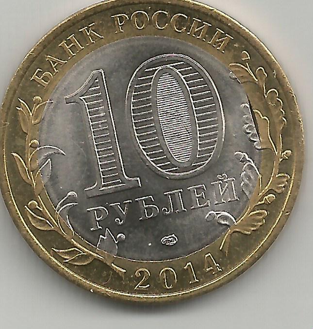 10 рублей в школу