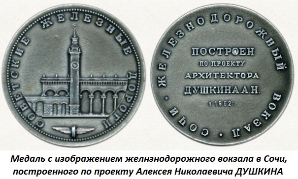 12.24 (24 декабря 1903 года родился Алексей Николаевич ДУШКИН).jpg
