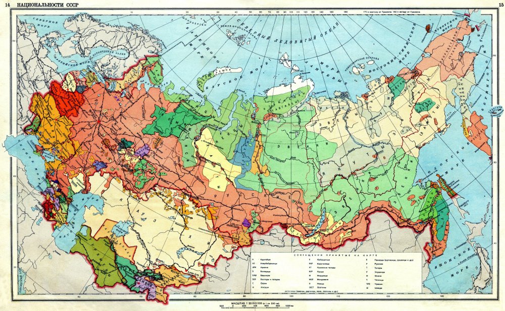 Ethnic_map_USSR_1941.jpg