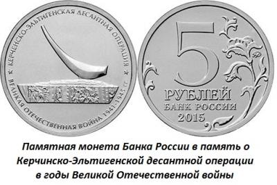 12.26 (26 декабря 1941 года началась Керченская десантная операция советских войск).jpg