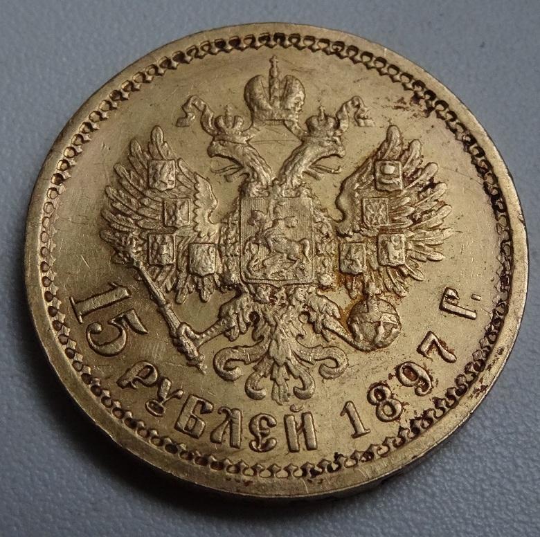 золотой рубль 1897 года. гурт золотых монет николая 2. 15 копеек 1961 года пробная. монеты николая 2 15 рублей. золотые монеты швейцарии.