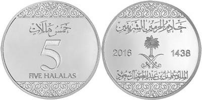 Саудовская Аравия 5 халалов 2016.jpg