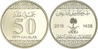 Саудовская Аравия 50 халалов 2016.jpg