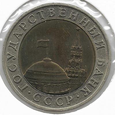 10 руб 1992лмд_аверс.jpg