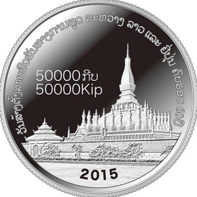 Лаосская Народно-Демократическая республика, 2015, номинал 50000 кип (аверс).jpg