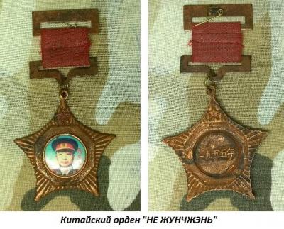 12.29 (29 декабря 1899 года родился Не ЖУНЧЖЭНЬ).jpg