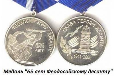 12.29 (29 декабря 1941 года высажен советский десант в Феодосию).jpg
