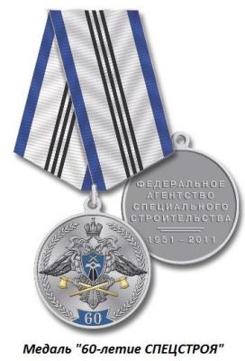 12.29 (29 декабря 2016 года В.В.Путин подписал указ об упразднении спецстроя).jpg