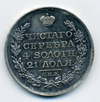 61108 12 Монета рубль 1817 01.jpg
