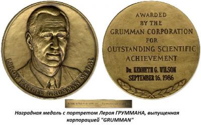 01.04 (4 января 1895 года родился Лерой ГРУММАН).jpg