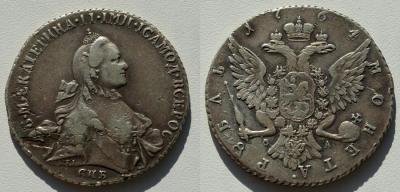 Рубль 1764 история раскола    (6).jpg