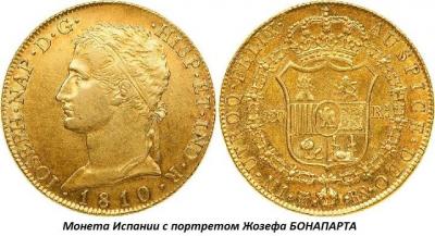 01.07 (7 января 1768 года родился Жозеф БОНАПАРТ).jpg