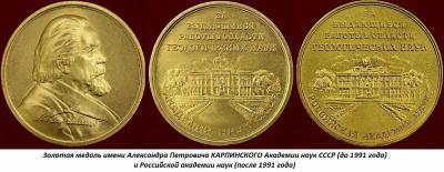 01.07 (7 января 1847 года родился Александр Петрович КАРПИНСКИЙ).jpg