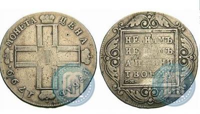 рубль 17999999.jpg