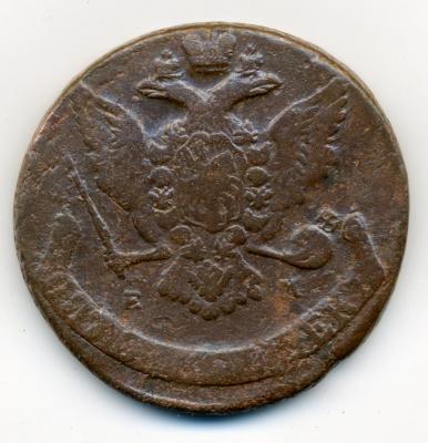 70110 01 Пять копеек 1770 01.jpg
