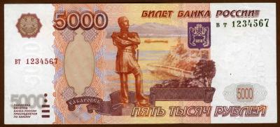 л.ст.5000.jpg