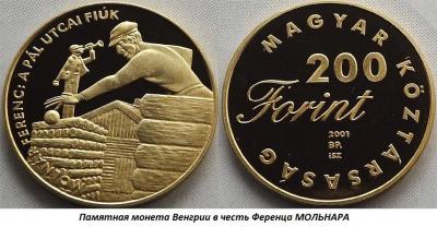 01.12 (12 января 1878 года родился Ференц МОЛЬНАР).jpg