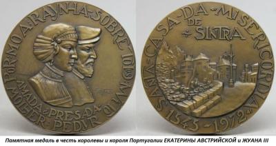 01.14 (14 января 1507 года родилась ЕКАТЕРИНА АВСТРИЙСКАЯ).jpg