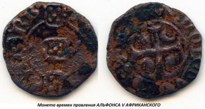 01.15 (15 января 1432 года родился АЛЬФОНС V АФРИКАНСКИЙ).jpg