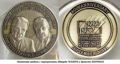 01.15 (15 января 1908 года родился Эдвард ТЕЛЛЕР).jpg