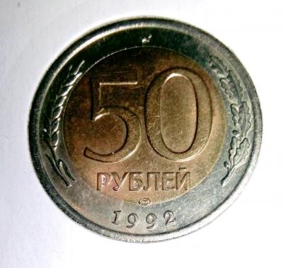 50 1992 лмд 2.jpg