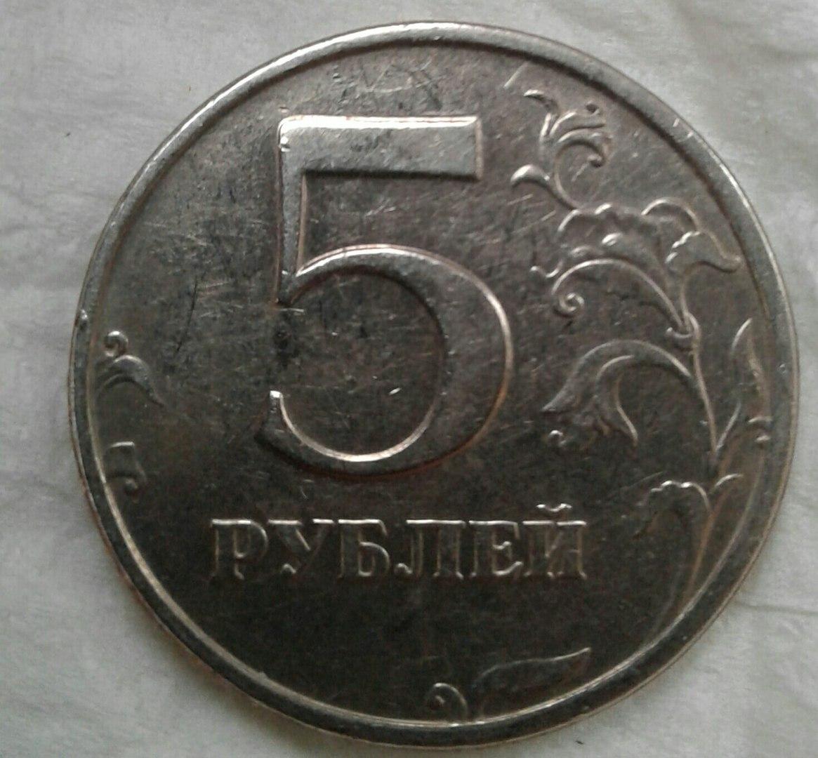 Пять рублей 80 года. Пять рублей город. Пятерка 1998 года. Ценность 5 рублёвая копейки 1998 года.