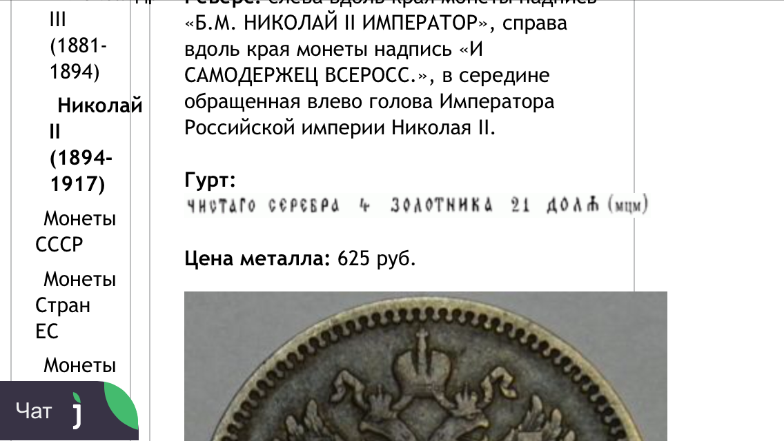 Монета с головой влево. Монеты с надписью Российская Империя. Монета с зубчатым краем. 50 Рублей 1993 г гурт монеты фото.