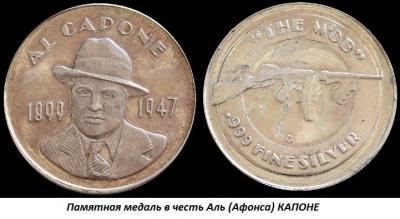 01.17 (17 января 1899 года родился Аль КАПОНЕ).jpg
