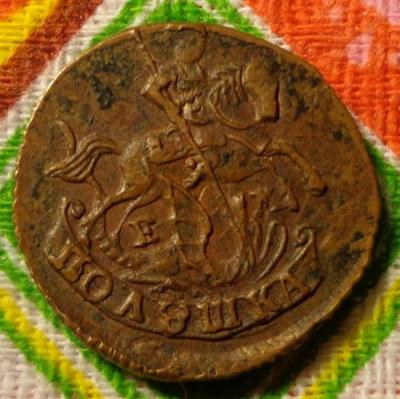 полушка1790р.JPG