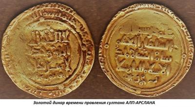 01.20 (20 января 1029 года родился АЛП-АРСЛАН).jpg