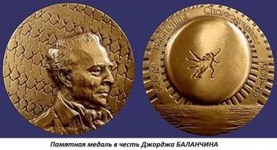 01.22 (22 января 1901 года родился Джордж БАЛАНЧИН).jpg