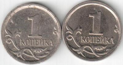 1 коп. 2006 г. шт.5.11Б Реверс 001.jpg