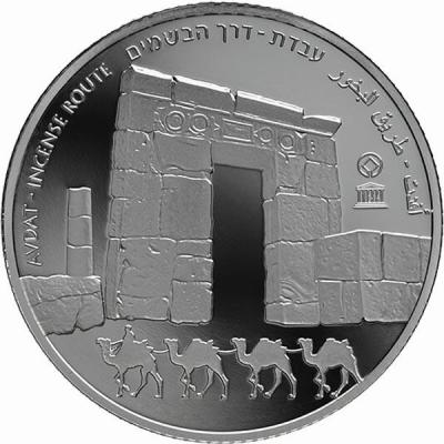 Израиль 1 и 2 шекелей 2015 год «Авдат Наследия ЮНЕСКО» (аверс).jpg